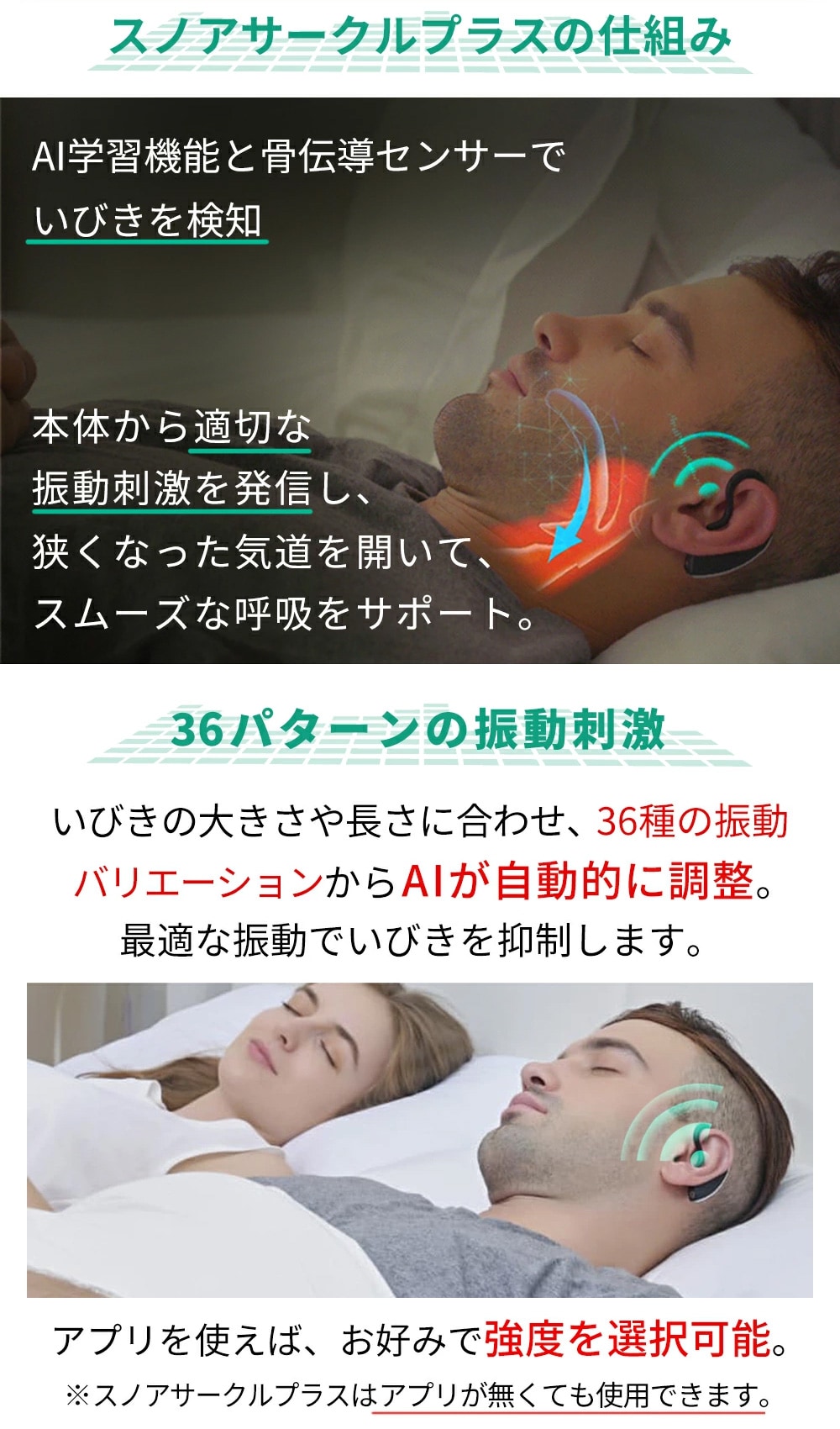 いびき軽減デバイス「スノアサークルPlus」: 生活雑貨・家電／は