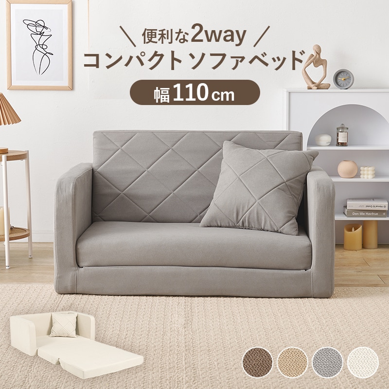2WAYコンパクトソファベッド(グレー): 寝具／はぴねすくらぶ