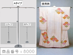 和裁道具 着物掛け 着物スタンド 着物展示 衣紋掛け えもんかけ 着物