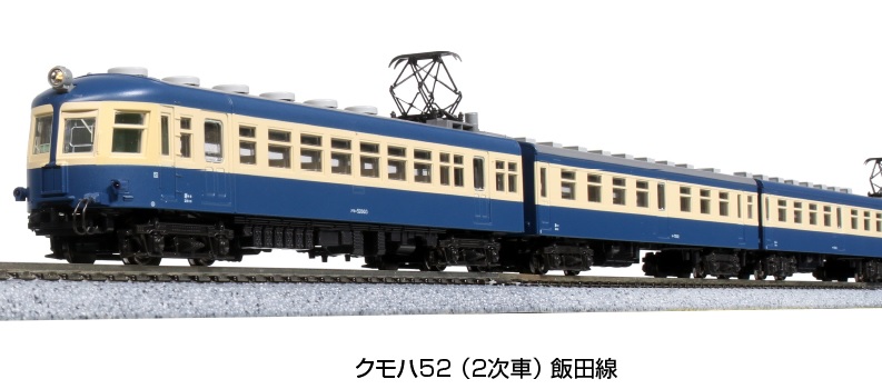 KATO鉄道模型オンラインショッピング クモハ52（2次形）飯田線4両
