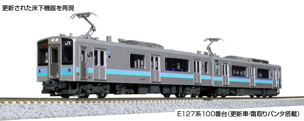 KATO鉄道模型オンラインショッピング E127系100番台 (更新車・霜取り