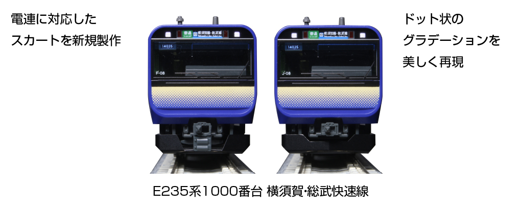 KATO鉄道模型オンラインショッピング E235系1000番台横須賀・総武快速