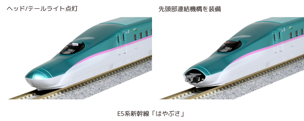 KATO鉄道模型オンラインショッピング E5系新幹線「はやぶさ」 基本