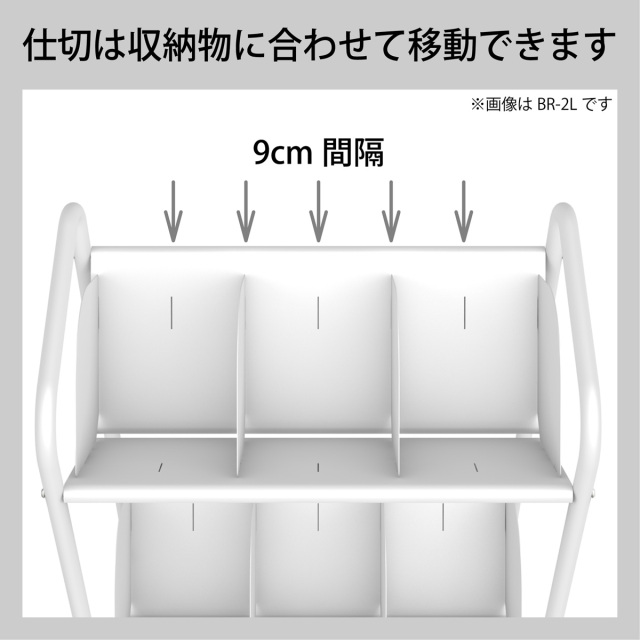 ブックラックワゴン 仕切り8枚 大型75mmキャスター付 2段 (BR-2L)