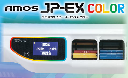 麻雀用具専門店 / 家庭用全自動点数表示麻雀卓 アモスジェーピーイー
