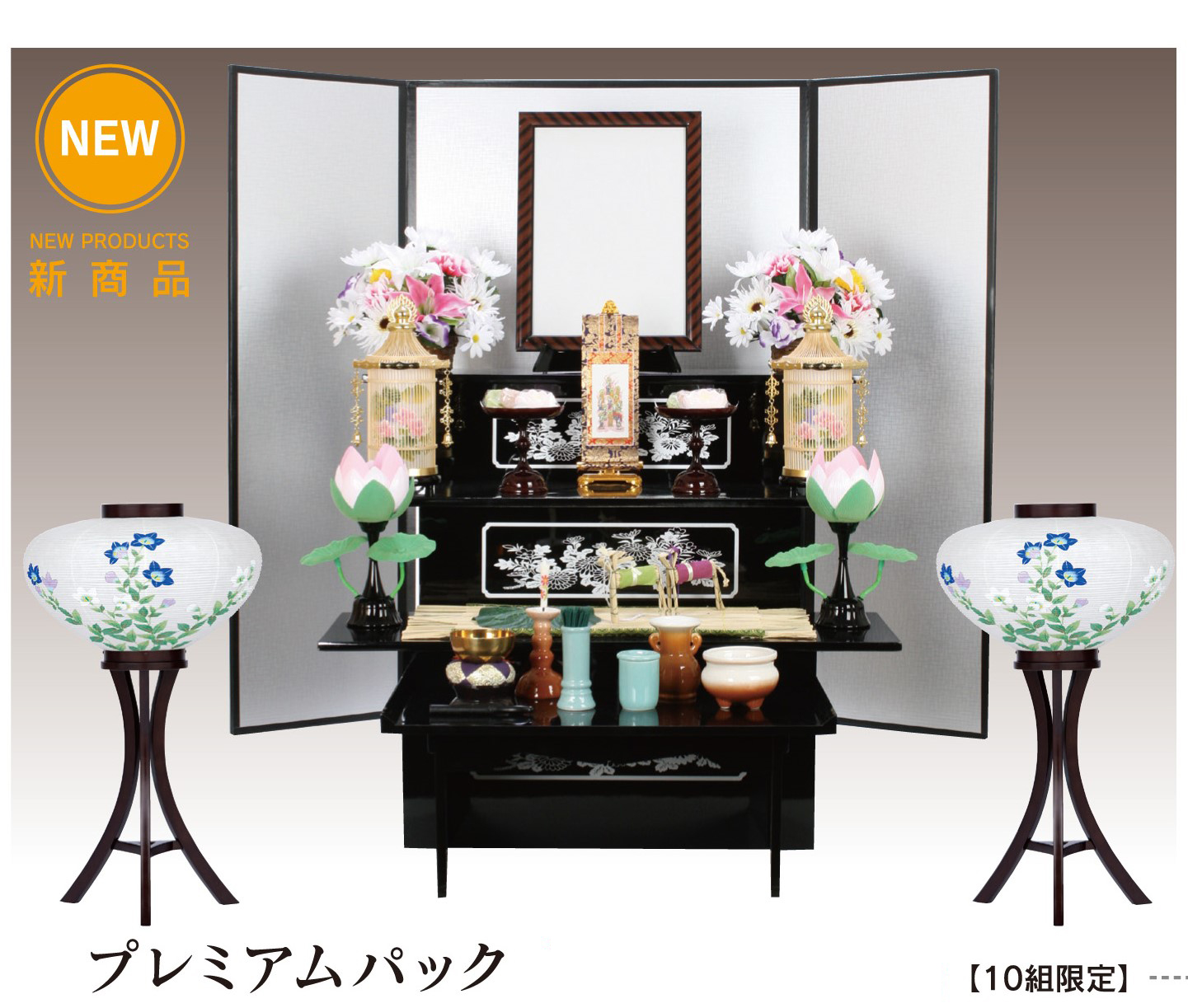 レンタル】初盆セット 盆提灯 祭壇 仏具 造花 新盆セット 楽々パック