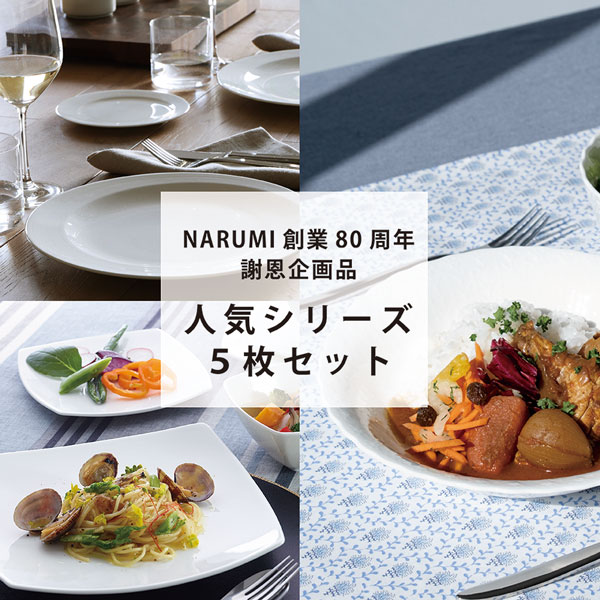在庫処分セール品(並び順：標準)