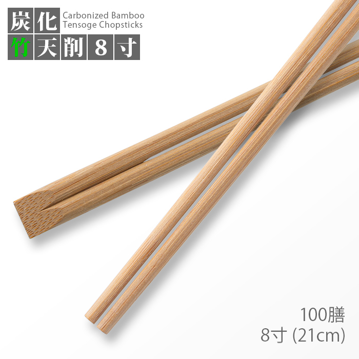 イーシザイ・マーケット / 割り箸 e-style 炭化竹天削 8寸(21cm) 100膳