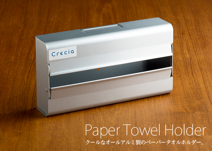 イーシザイ・マーケット / ペーパータオルホルダー クレシア ハンド