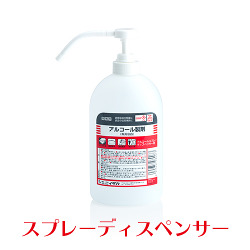 イーシザイ・マーケット / ニイタカ アルコール製剤 つめかえスプレー