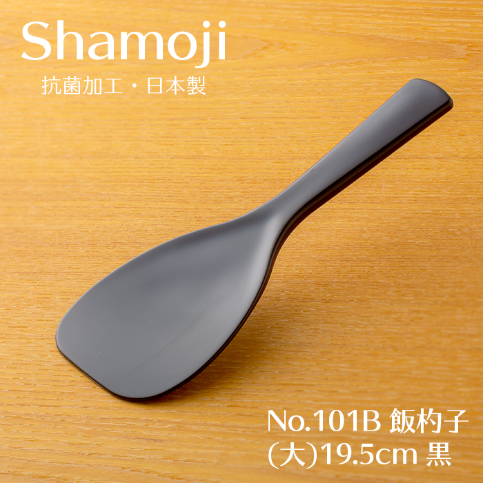 イーシザイ・マーケット / しゃもじ 飯杓子(小) 16cm 赤 No.102R