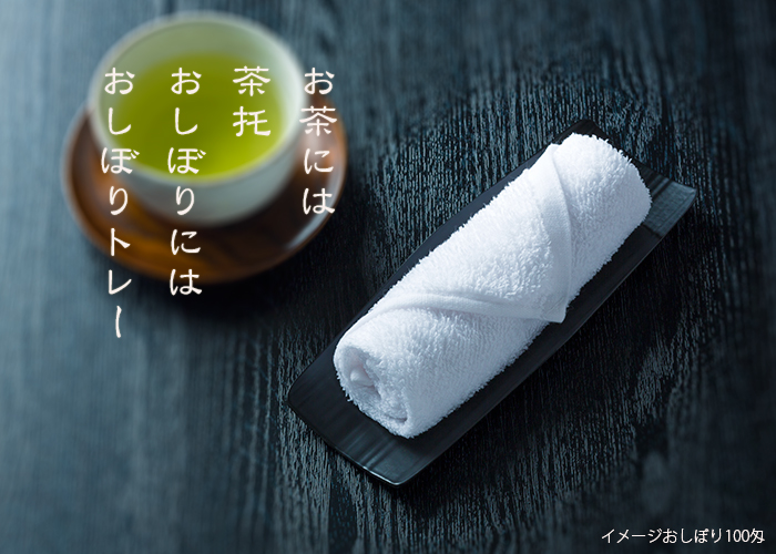 イーシザイ・マーケット / おしぼりトレー のし竹 黒