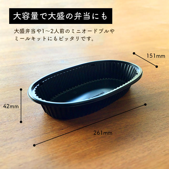 イーシザイ・マーケット / 使い捨て テイクアウト容器 KF-54 黒 本体