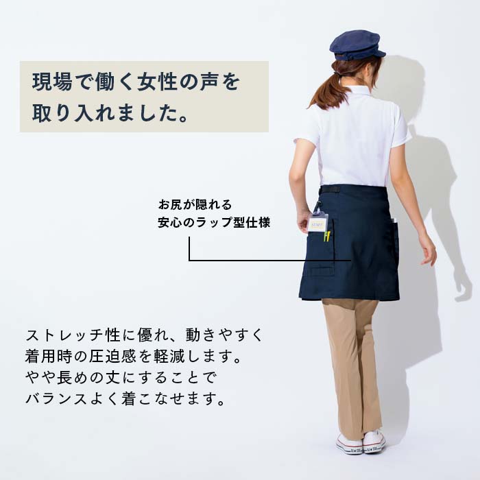 イーシザイ・マーケット / アイトス ラップエプロン AZ-8634 男女兼用