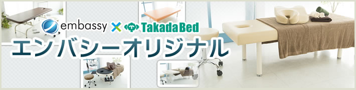 粉体ムーブ TB-1008 高田ベッド製作所 | マッサージベッドのエンバシー