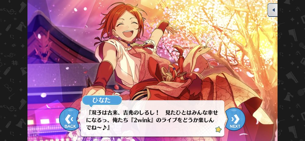 キンプリオタクの『あんスタ』ミリしら感想 アプリ編㊱「招福＊鬼と