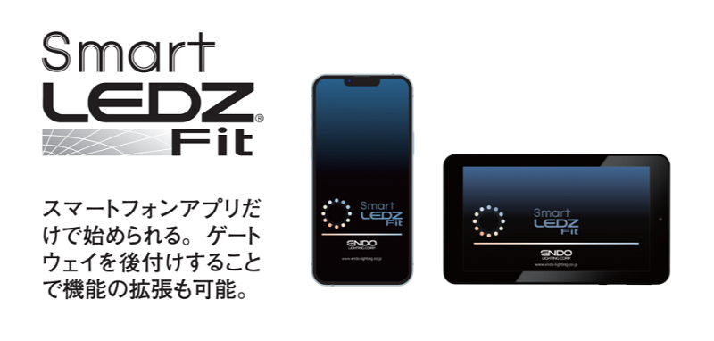 ピックアップ製品 | 製品を知る・探す | 株式会社 遠藤照明