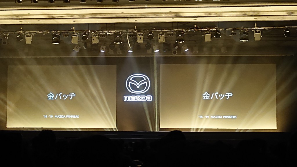 18-'19 MAZDA WINNERS | 八戸店 | ブログ | マツダアンフィニ青森
