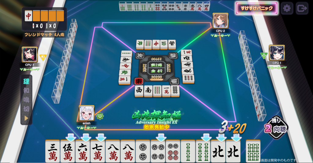 News | enishの新作麻雀ゲーム『雀エボライブ』の 正式リリース日が