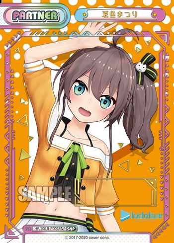 HP】夏色まつり(箔押し入り)【SNP】シリアル有 - ENNDALGAMES買取館2