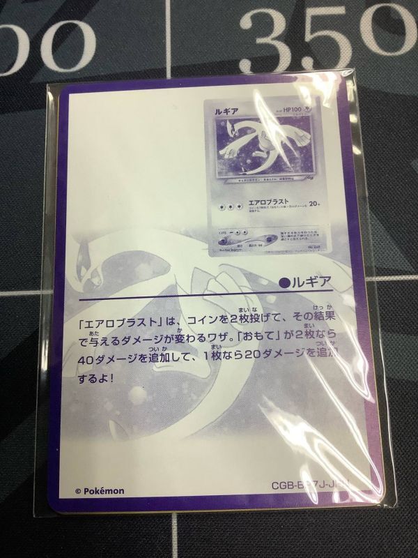 ルギア+GR団のミュウツー 未開封 任天堂「ポケモンカードGB2 GR団参上