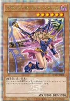 新)ブラックマジシャンガール クォーターセンチュリーシークレットレア