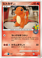 ヒトカゲ ポケモンセンター10周年記念オリジナルカード＜第2弾