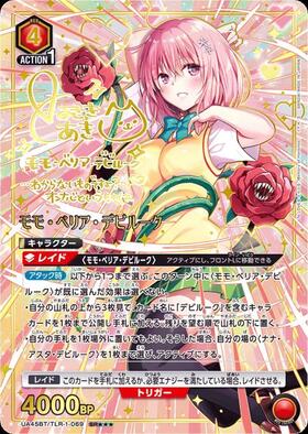 モモ・ベリア・デビルーク 【SR】【パラレル】 【ユニオンアリーナ