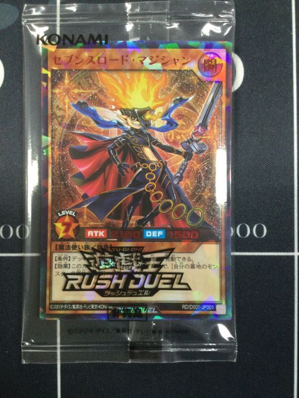 セブンスロードマジシャン スペシャル レッド (RED) Ver. 未開封