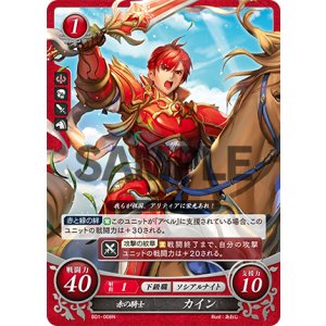 ファイアーエムブレム サイファ - ENNDAL GAMES2 (Page 5)