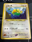 ノコッチ インフォメーションパックおまけカードその1【実物写真