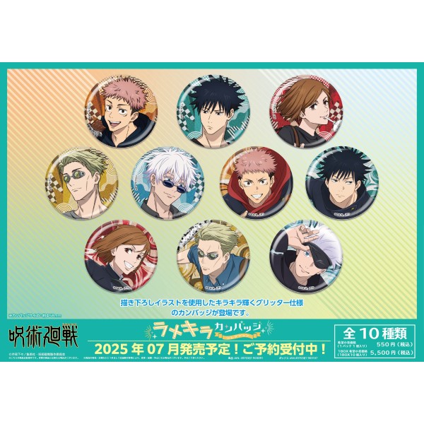 TVアニメ「呪術廻戦」 ラメキラカンバッジコレクション【1BOX 10箱入り