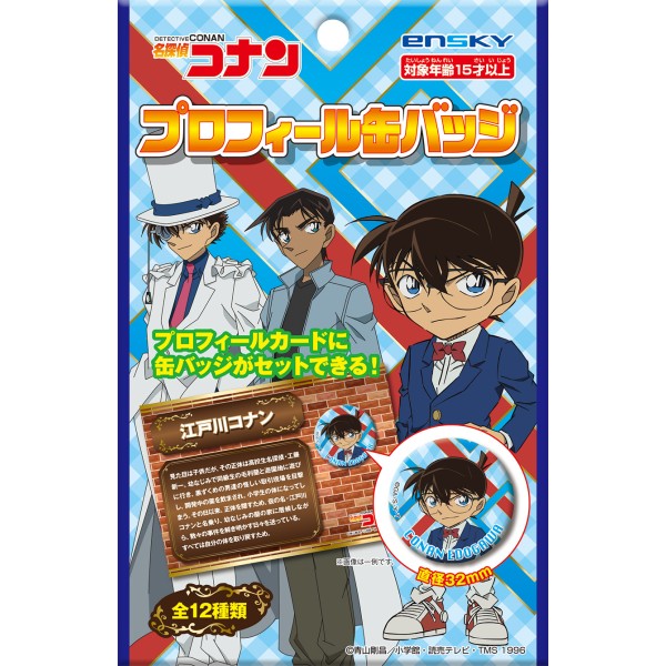 名探偵コナン プロフィール缶バッジ【1BOX 24パック入り