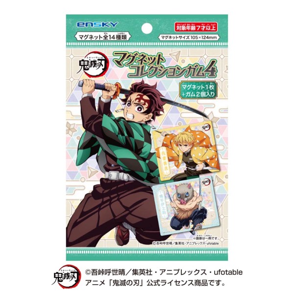 アニメ「鬼滅の刃」 マグネットコレクションガム4 【1BOX14パック入り