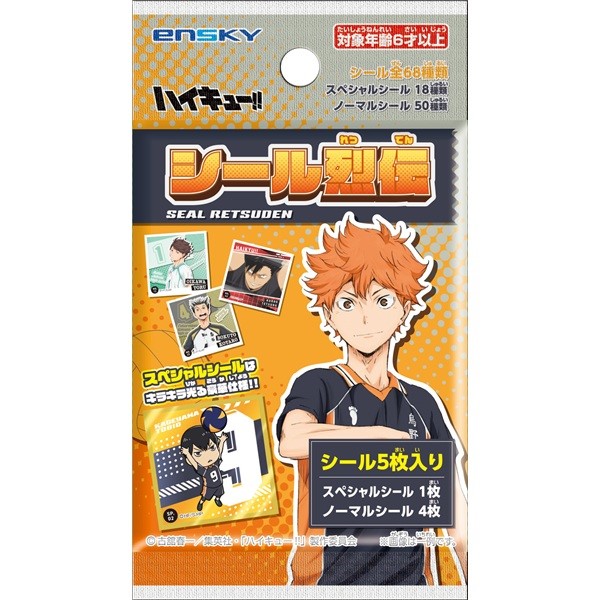 シールコレクション商品一覧 ｜ エンスカイショップ