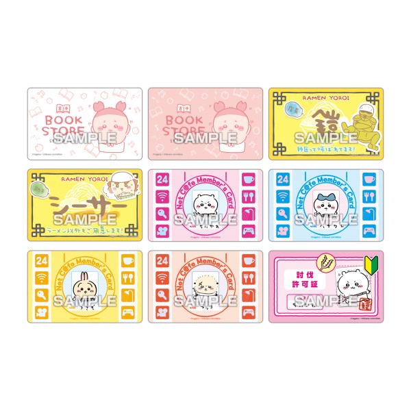 ちいかわ バラエティカード ガムつき【1BOX 16パック入り