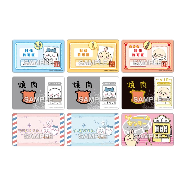 ちいかわ バラエティカード ガムつき【1BOX 16パック入り】｜商品情報