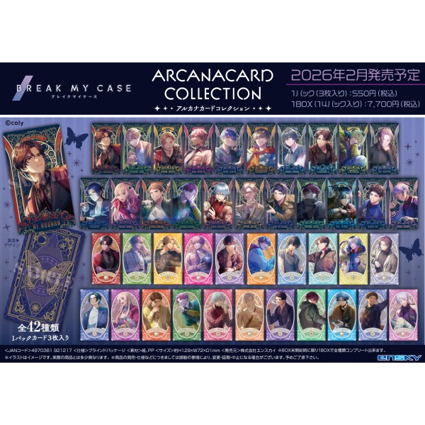ブレイクマイケース アルカナカードコレクション【1BOX 14パック入り