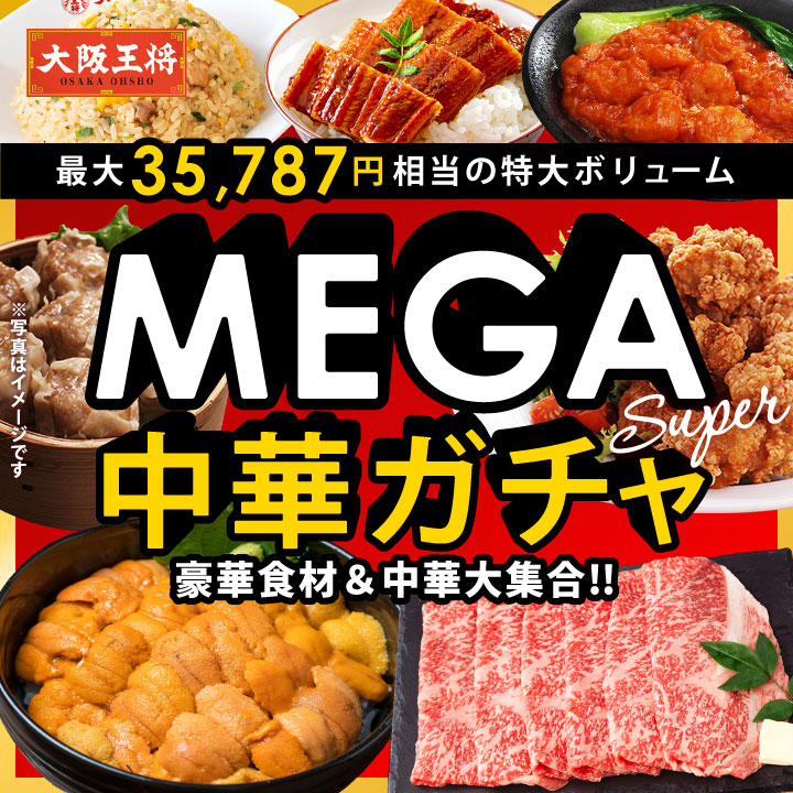 A5等級国産黒毛和牛やうなぎ、うにが当たる～｜株式会社イートアンド