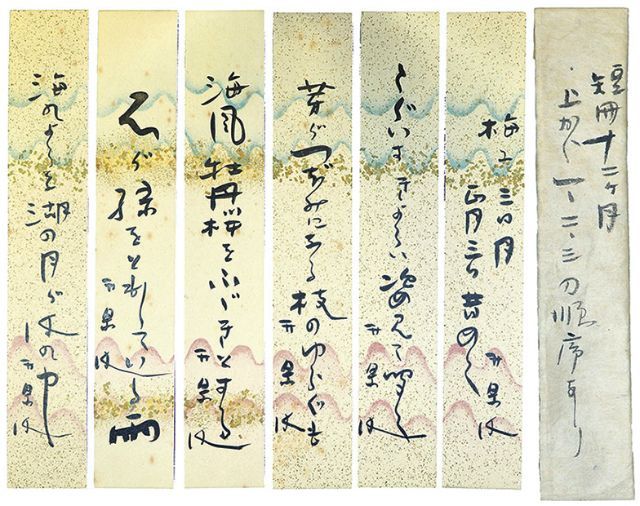 荻原井泉水短冊十二月 - えびな書店オンラインギャラリー