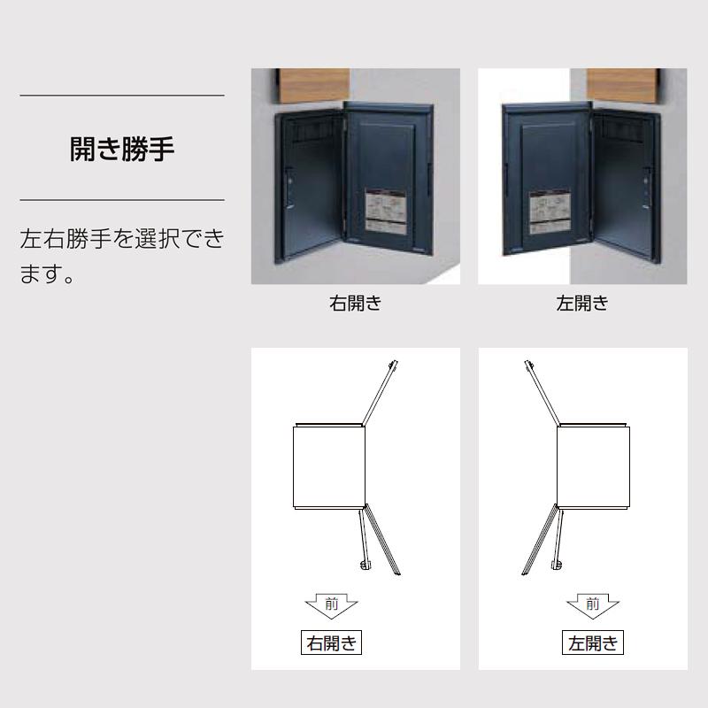 宅配ボックス+郵便ポスト LIXIL ボックスセットKN 宅配ポスト錠付 右