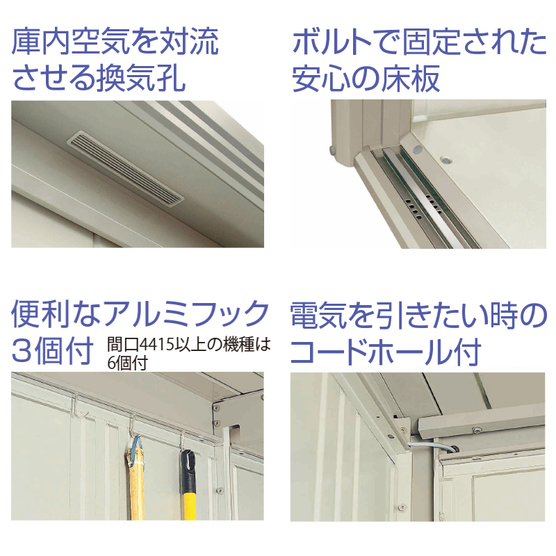 お片付け応援オプションプレゼント中！】【一般型 標準屋根 側面棚