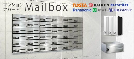 集合ポスト2戸タイプ｜マンション・アパート用集合ポストの通販なら