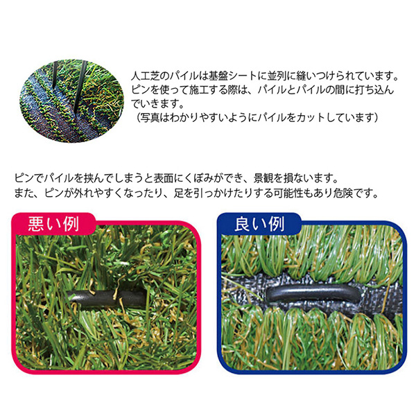 リアリーターフ 人工芝 専用ピン 600本 グリーンフィールド 個人宅配送