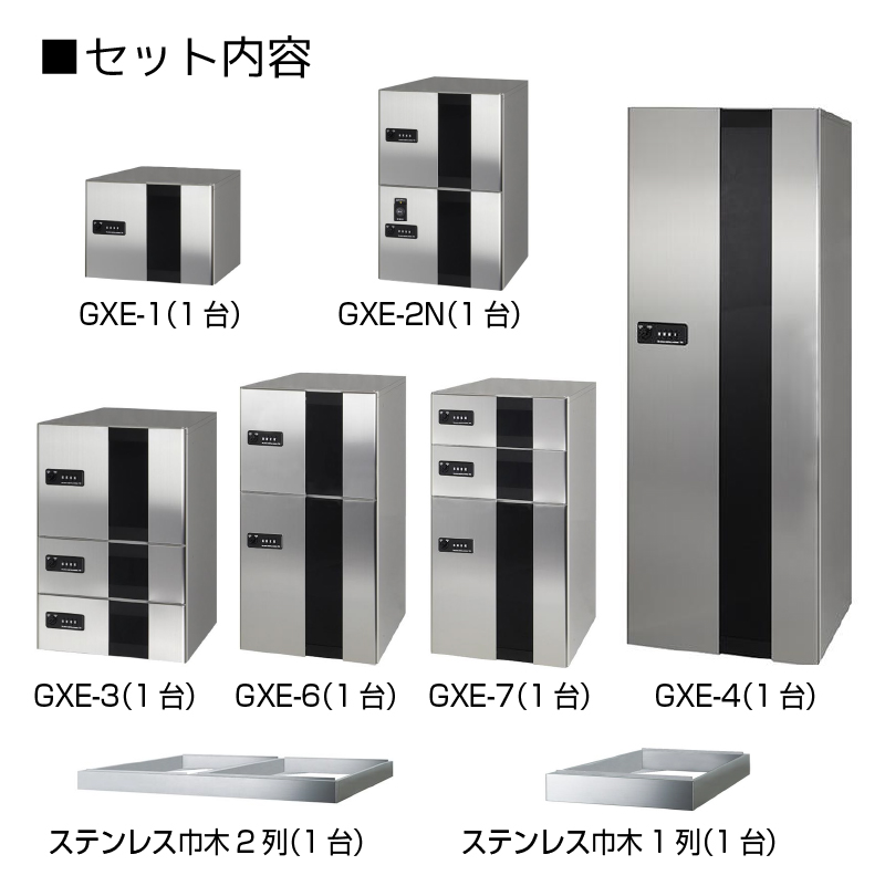 田島メタルワーク 集合住宅用宅配ボックス 50~80世帯向/3列12BOXセット