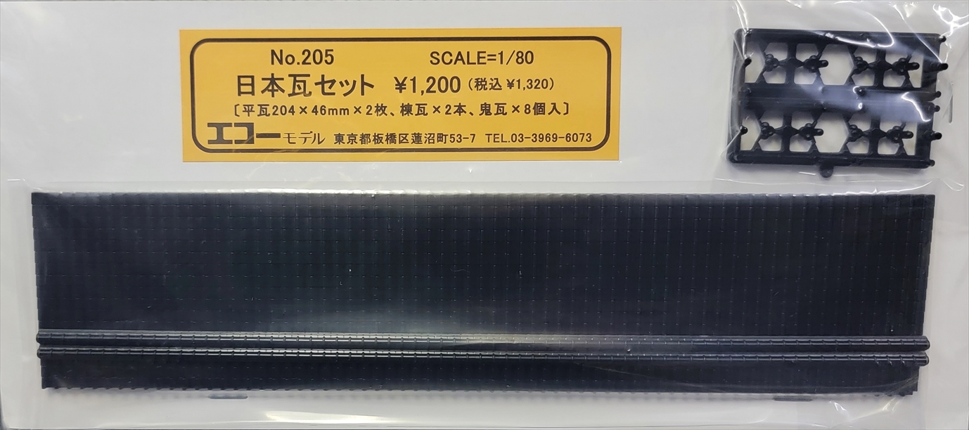 オリジナル製品 - エコーモデルOfficial Web Site