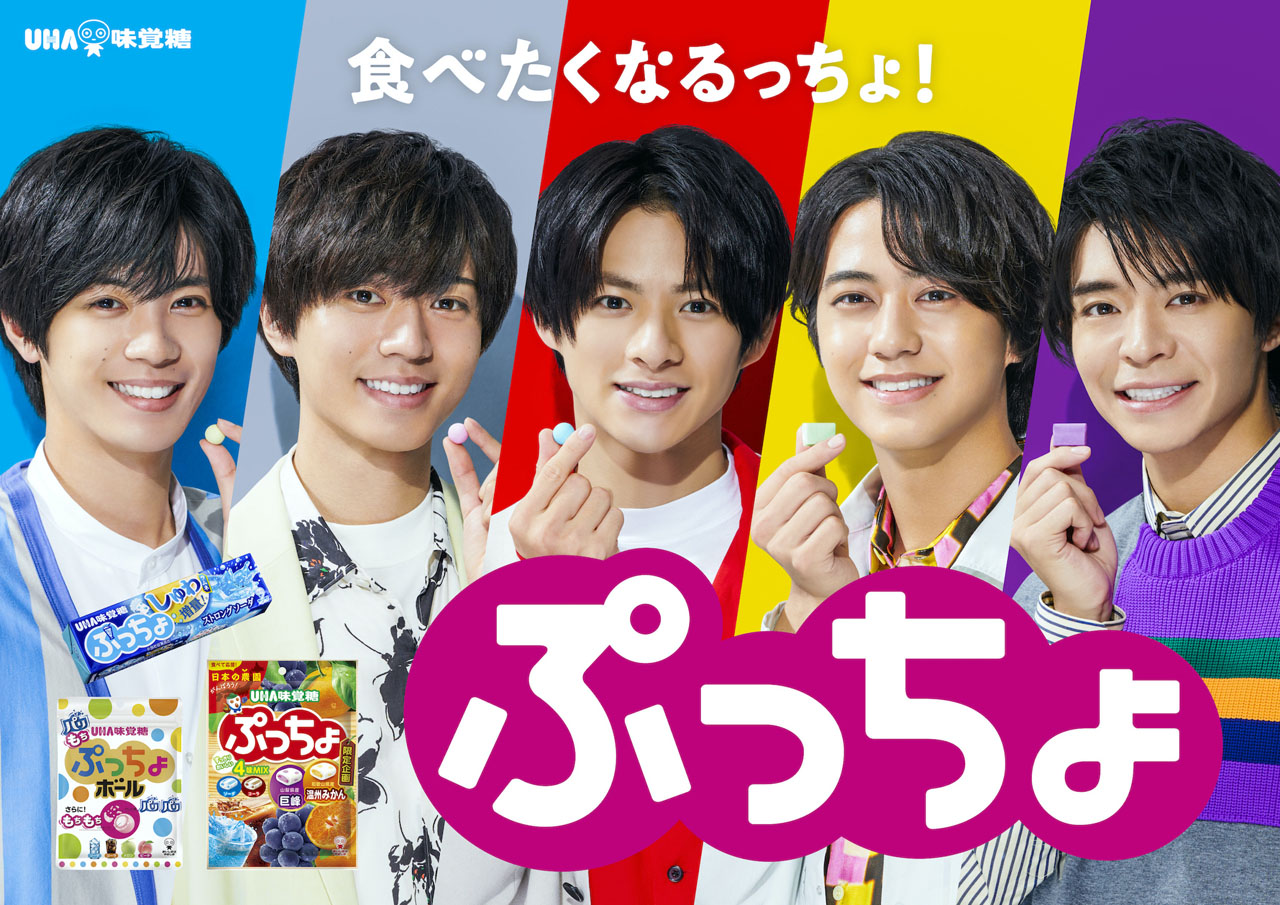 永瀬廉「やばい！」と平野紫耀＆髙橋海人＆岸優太＆神宮寺勇太から
