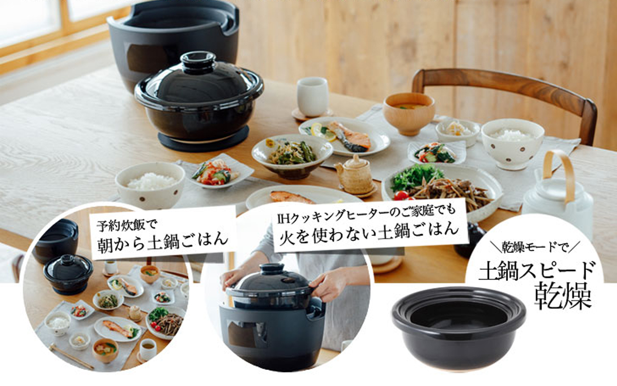 シロカ SR-E111(K) 土鍋電気炊飯器(3合炊き) 長谷園×siroca かまどさん