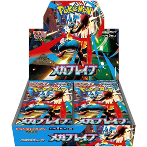 ポケモン ECﾎﾟｹﾓﾝMEGAﾒｶﾞﾌﾞﾚｲﾌﾞ ポケモンカードゲーム MEGA 拡張パック