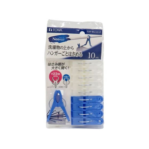 東和産業 FC224TA NSR ハンガーまるごとピンチ 10個入 ホワイト ブルー